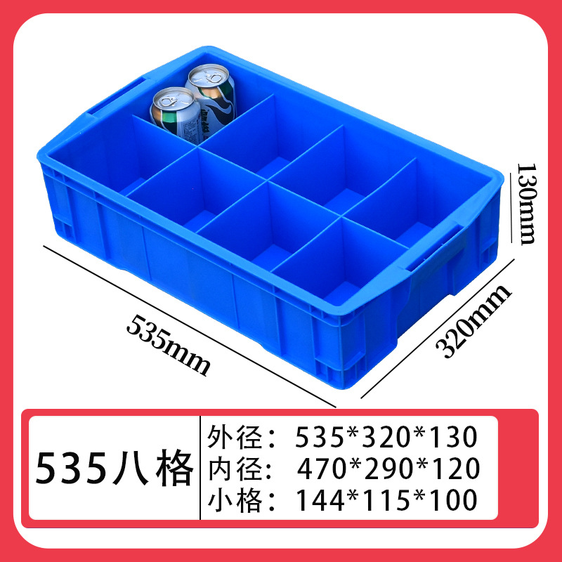 470 8개 그리드/535*320*130