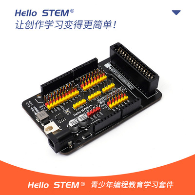 Hello STEM外接电池UNO+AL2扩展板适用于Arduino传感器执行器搭建|ms