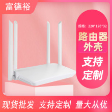 4G路由器外壳公模通用塑料外壳注塑加工多款路由器外壳印图批发