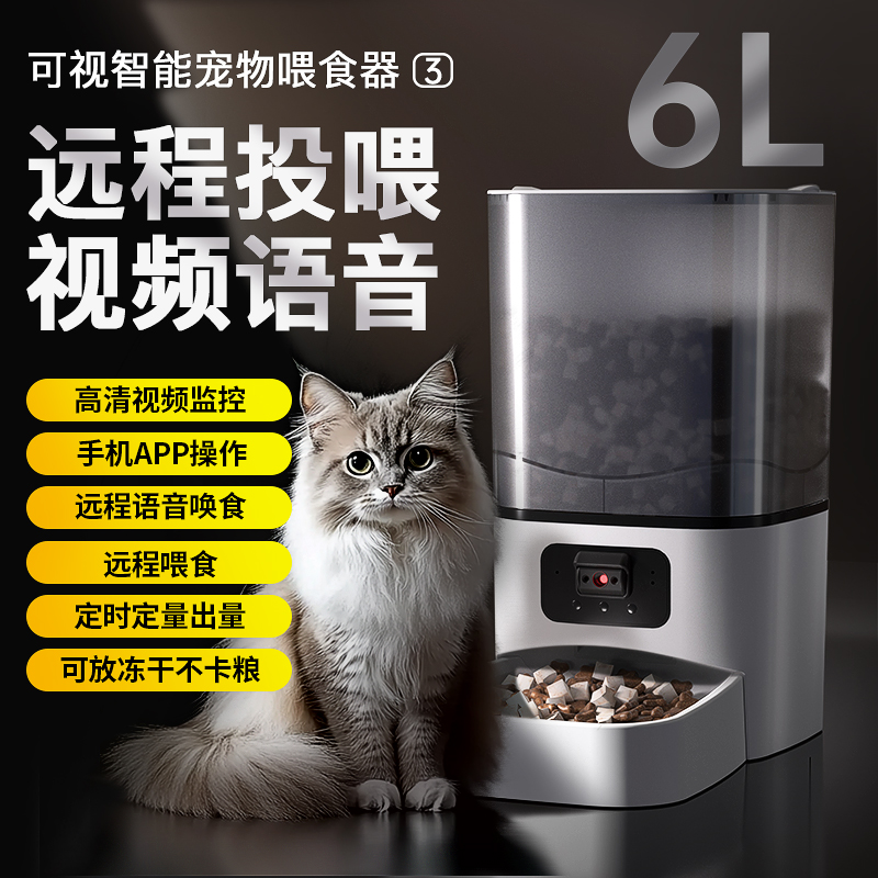 Nuevo producto transfronterizo alimentador inteligente para mascotas para gatos y perros alimentador automático de alimentación a tiempo regular alimentador de alimentación con monitor