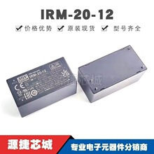 IRM-20-12 ֱ��DIP-4 ��Դģ�� ��Դ��Ӧ�� ԭװ��Ʒ �ṩBOM�䵥