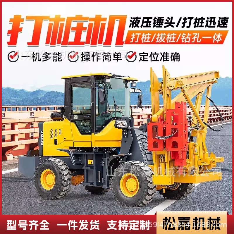 Pequeña máquina de pilotes de barreras puente de autopista barreras municipales dibuja máquina de pilotes de perforación máquina de pilotes de barreras onduladas