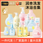 润本婴儿桃叶泡泡儿童洗发沐浴露二合一宝宝婴儿童洗发水沐浴露
