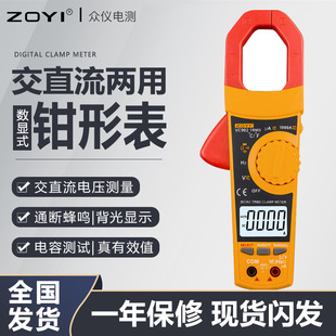 Zhongyi VC902/VC903 Full-automatic Anti-burn Digital Clamp Multimeter AC/DC 1200A Ammeter Air Conditioning