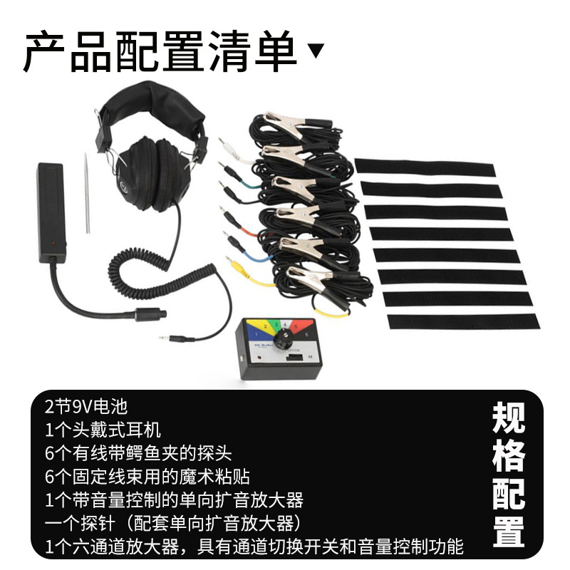 Taiwán motor cuerpo del coche de sonido anormal búsqueda seis-en-un dispositivo de diagnóstico estetoscopio 6 canales electrónica del coche