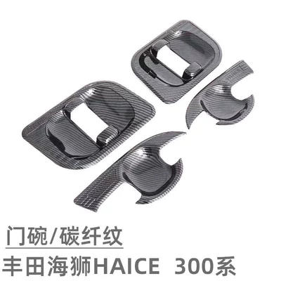 Suitable for Toyota Hiace Body sticker - door-bowl-carbon-fiber-pattern-4-piece-set