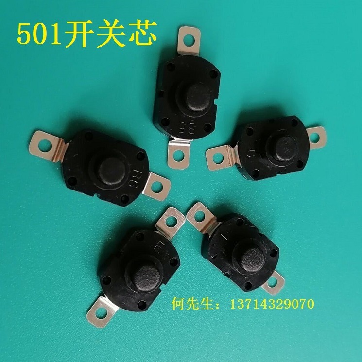 供应501开关按钮YT1712手电筒按钮开关