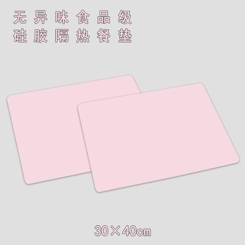 食品级硅胶隔热垫餐垫耐高温防水防油学生午餐抗菌桌垫厨房防滑垫|undefined