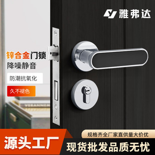 Metal universal split lock indoor