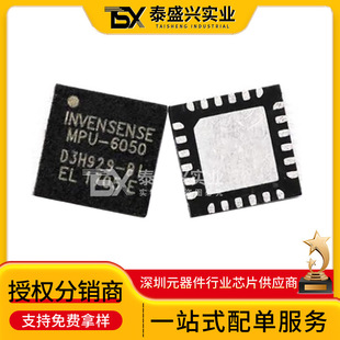 Original genuine goods MPU-6050 MPU6050 QFN24 gyroscope 9-axis programmable accelerometer chip