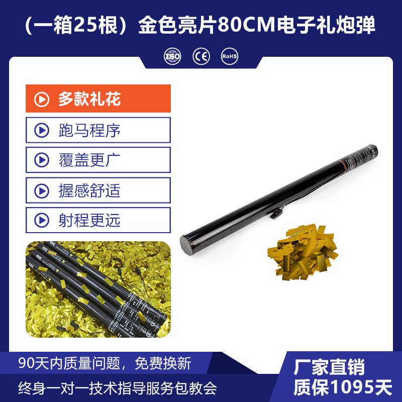 Escenario de boda de papel de color celebración de saludo electrónico de conserje de flores máquina de flores bar efecto especial de noche