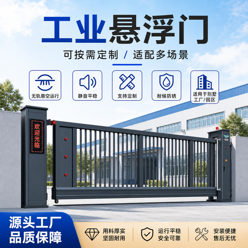 Manufacturers Supply Electric Trackless Intelligent Suspended Industrial Doors and Electric Suspension Doors for Villas, Enterprises, Governments, and Factories Manufacturers Supply Electric Trackless Intelligent Suspended Industrial Doors and Electric Suspension Doors for Villas, Enterprises, Governments, and Factories