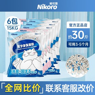 Nikoro Cat Litter Deodorizing and Antibacterial Japanese Nikoro Cat Litter Instant Mixed Mineral Sand Low Dust Tofu Bentonite