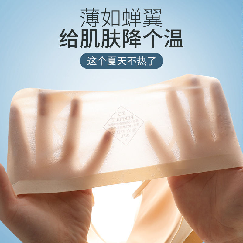 超薄冰丝无痕内衣女果冻文胸背心透气大胸显小美背睡眠吊带裹胸|undefined