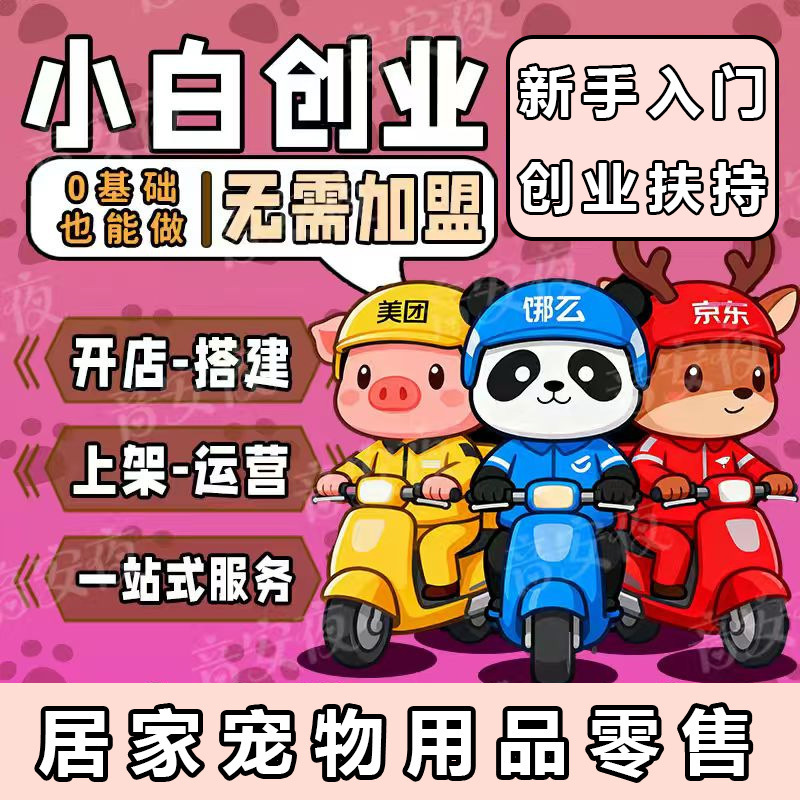 Pet supplies for home entrepreneurship, local store sourcing, JD.com Dragonfly Island cat litter, bentonite cat litter, deodorizing and clumping Pet supplies for home entrepreneurship, local store sourcing, JD.com Dragonfly Island cat litter, bentonite cat litter, deodorizing and clumping