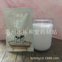 沐诗芙牛奶精华浴液泡澡泡脚沐浴用品50克浓缩SPA木桶浴美容院用