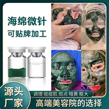 美容院海绵微针祛痘保湿闭口粉刺淡化痘印海藻矽针焕肤小冻干粉