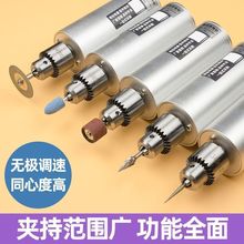 电磨机小型手持小电钻电动雕刻玉石酒瓶切割打磨打孔神器工具充电