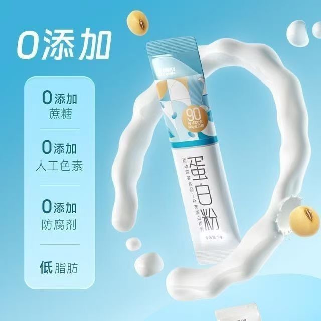 【90%高含量】康恩贝蛋白粉动植物运动乳清蛋白中老年营养早餐|undefined