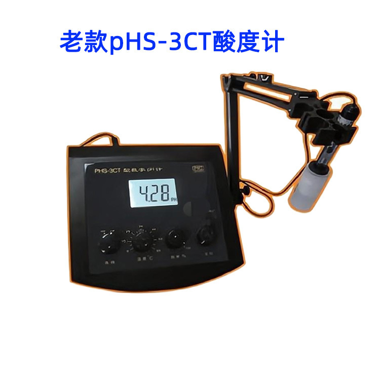pHS-3CT实验室pH计 台式数字酸度计 酸碱度测试仪
