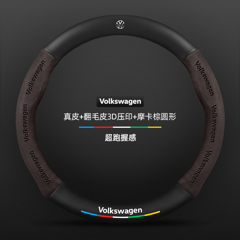 12 - 19 cubierta de volante de Volkswagen Charon fibra de carbono ultrafina antideslizante cuero de cuatro estaciones cubierta de manejo de automóviles generales