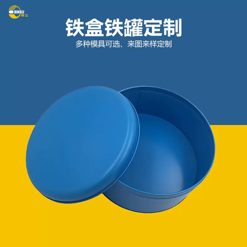 定制马口铁盒 天地盖圆形铁皮包装盒子 通用食品曲奇饼干金属盒