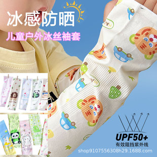 Baby Summer Thin Sleeves Outdoor Ice Silk Sunscreen Ice Sleeves Children's Cute Cartoon Anti-Uv Sunscreen Sleeves