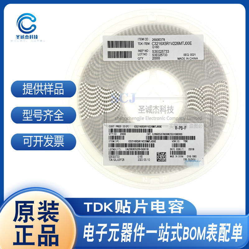 1206 47/100uF 476/107M 10/16/25V Patch Capacitor C3216X5R1E476M160AC 1206 47/100uF 476/107M 10/16/25V Patch Capacitor C3216X5R1E476M160AC
