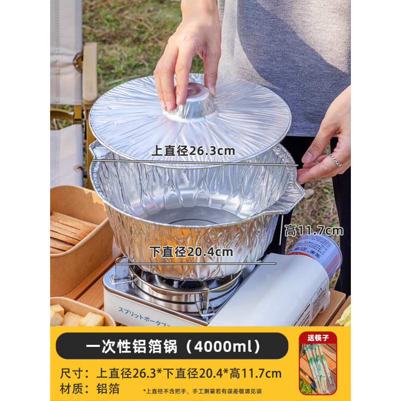 屋外鍋器具キャンプ調理器具錫紙鍋使い捨て鍋ピクニックカード式炉ポータブルバーベキュー鍋シチュー鍋|undefined