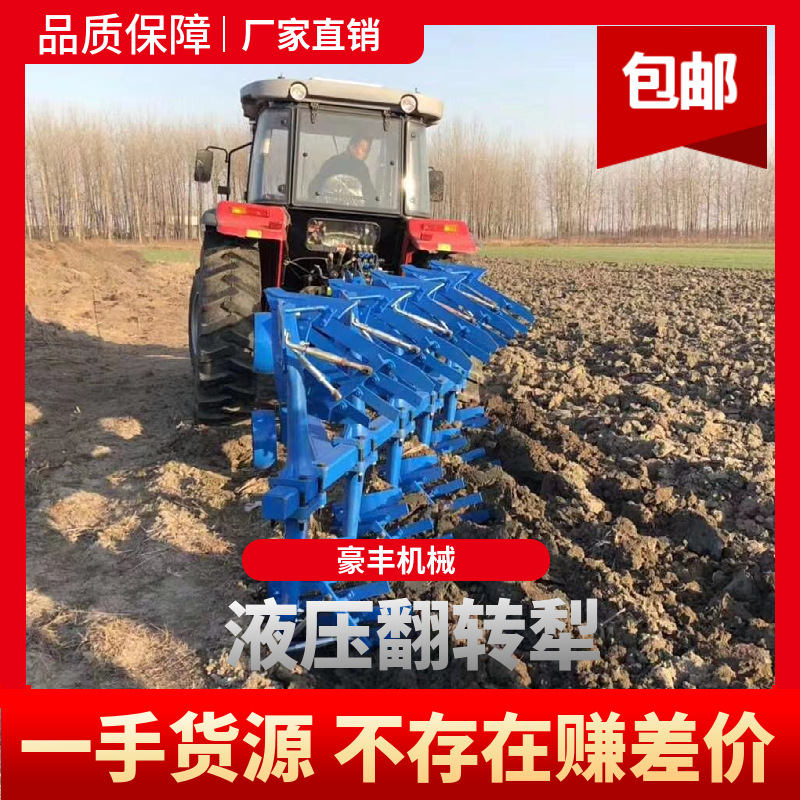 碎土液压翻转犁卡座新型开荒灭茬三铧四铧五铧栅条犁双向铧式犁