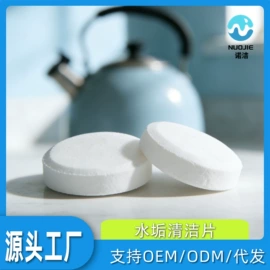 洗衣机槽清洁;水垢清洁剂;多用途清洁剂