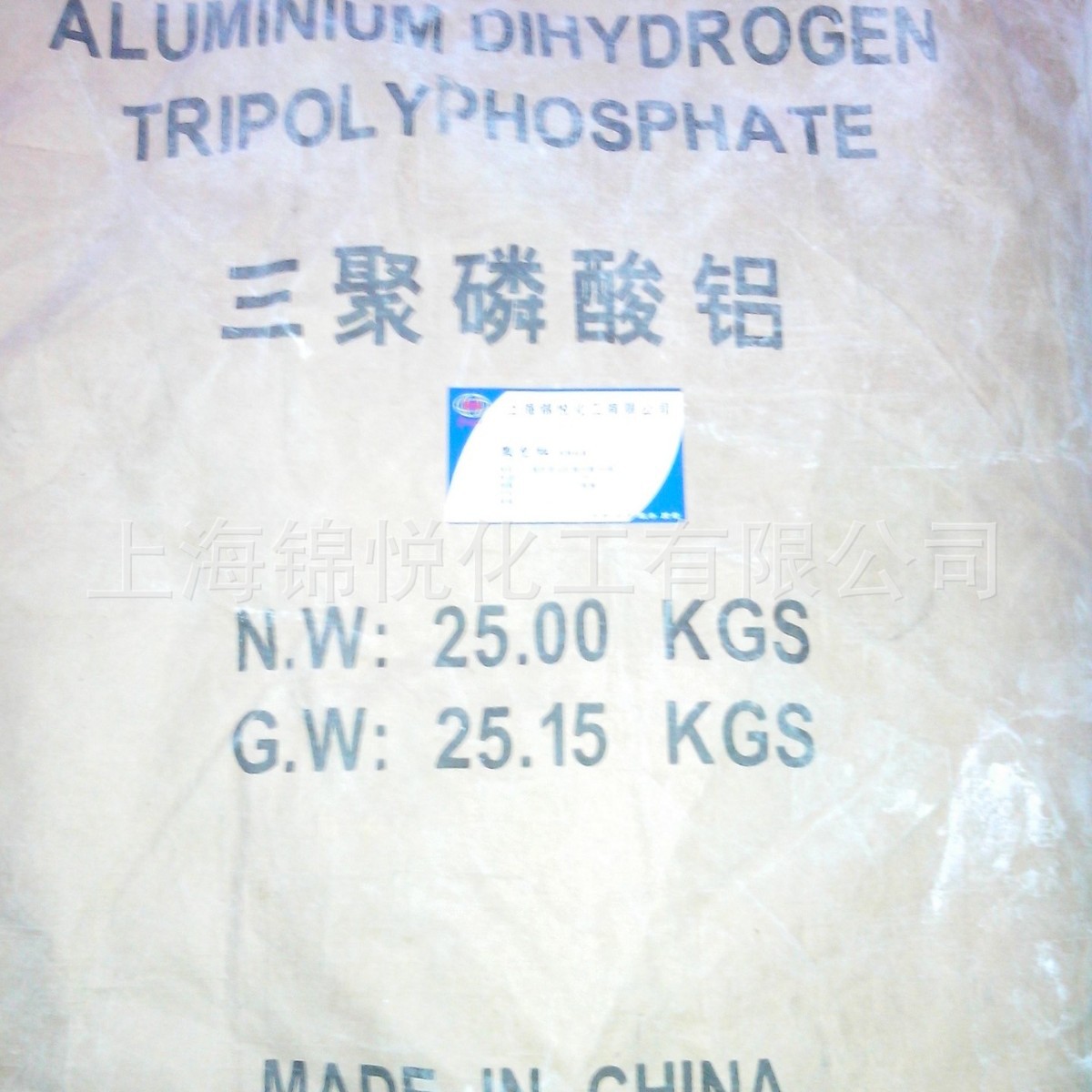 厂家直销三聚磷酸铝