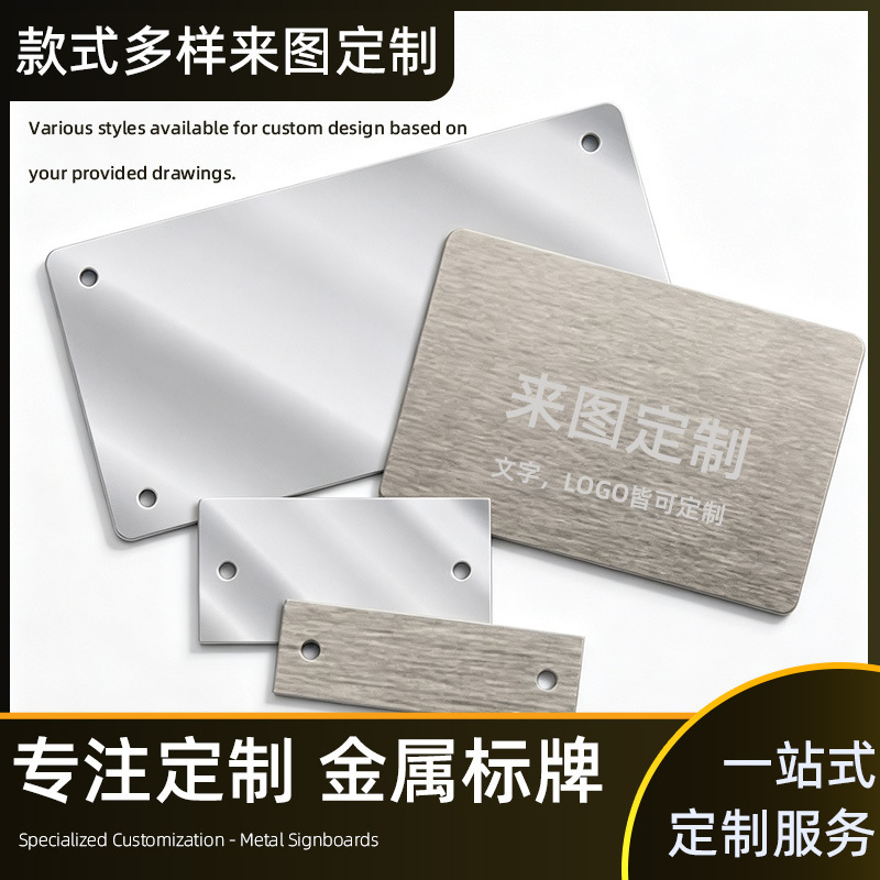 Wholesale Metal Small Signs, Stainless Steel Brushed Aluminum, Machinery Equipment Trademarks, Laser Printing Blank Aluminum Nameplates