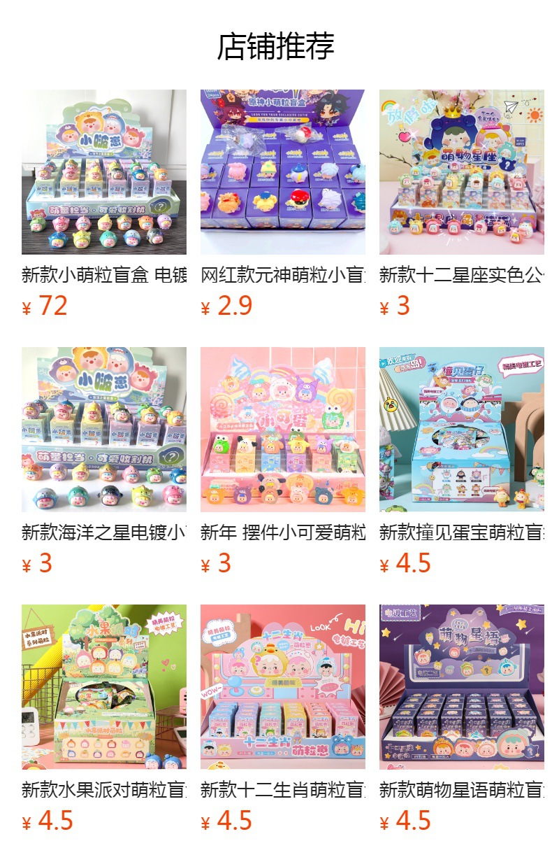 预览状态下无法点击,发布后,可点击跳转到对应的商品页面