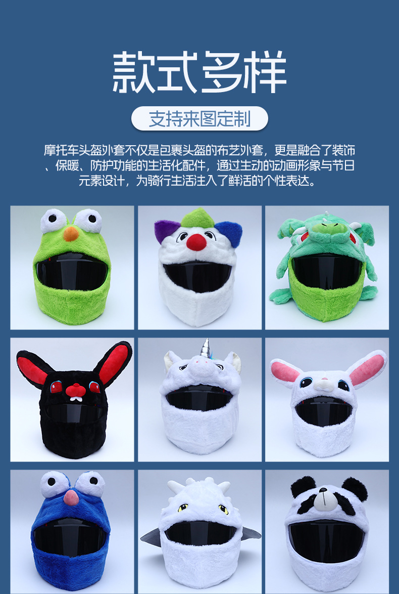 Cross-Border Motorcycle Roof Top Cute Plush Helmet Cover Seven-Star Motorcycle Face Mask Full Helmet Protective Cover