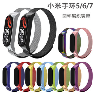 Xiaomi, браслет, металлический ремешок для часов из нержавеющей стали, умные часы, 6, 6м