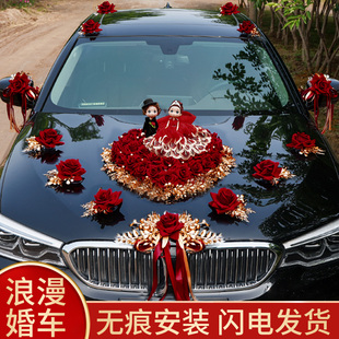 Wedding car decoration car head flower main car float wedding full set of flower arrangement head car flower team wedding suit