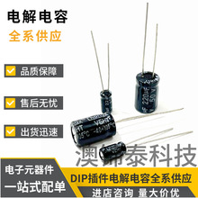 直插铝电解电容220UF 35V/50V 8*12 50V220UF 8*12 DIP插件电容器