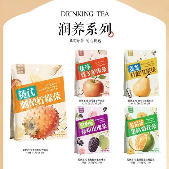 樱花牌雪梨茶柠檬茶菊花茶玫瑰茶独立包装科学配比即冲方便即饮