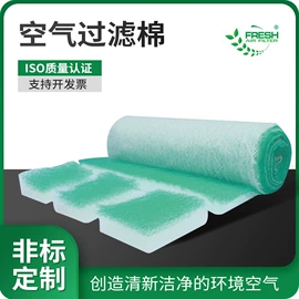 过滤器;过滤棉;滤纸