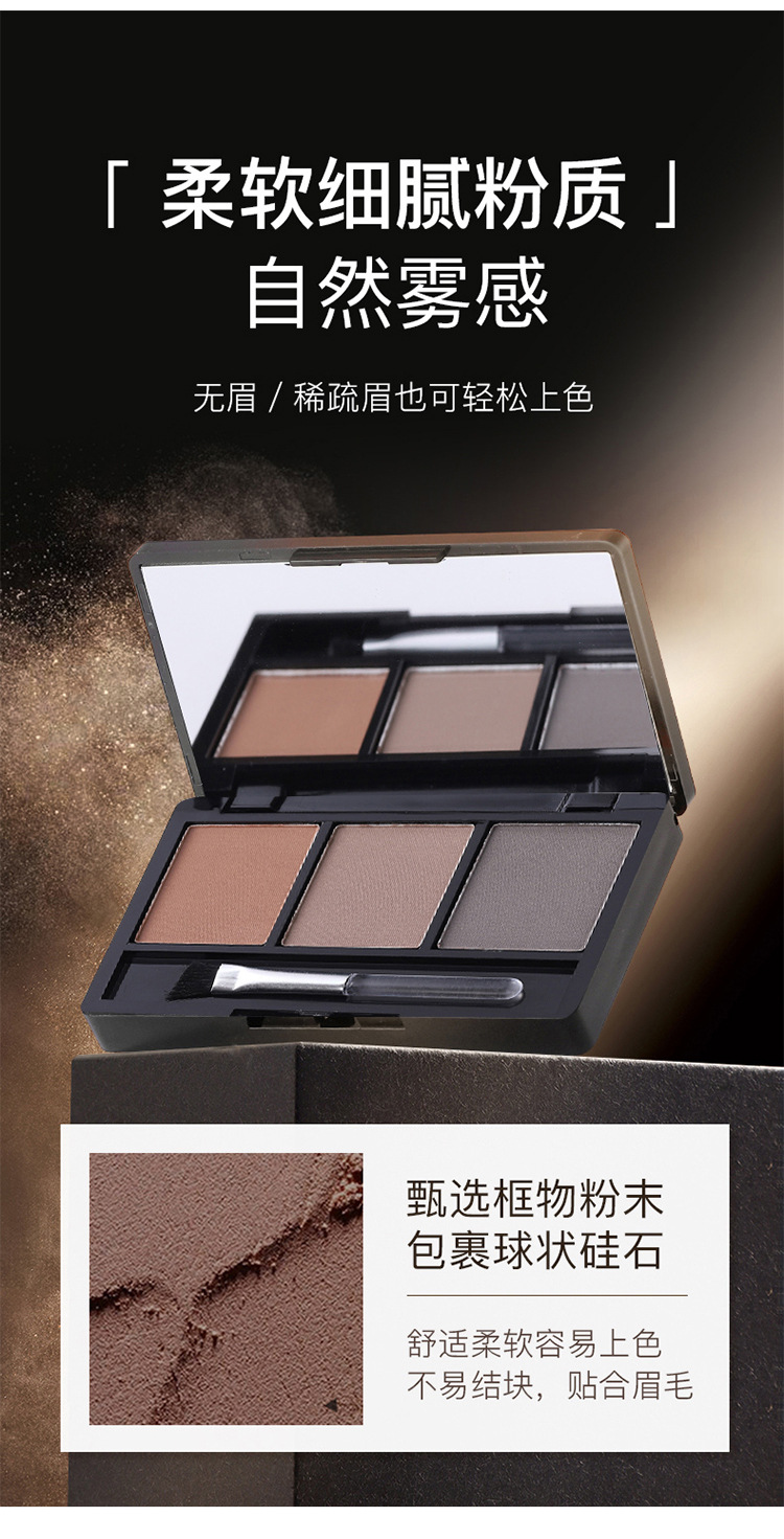Lamila three-color eyebrow powder is natural, long-lasting, easy to apply, waterproof, sweat-proof, and does not smudge. It is a three-in-one eyeshadow and contouring eyebrow pencil undefined