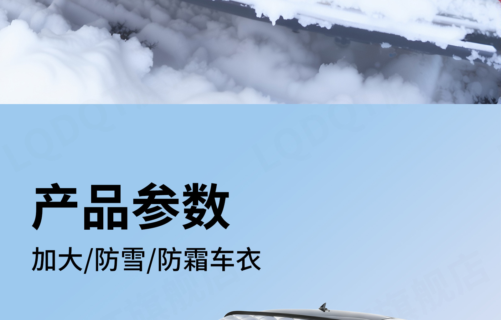 Car Snow Cover Front Windshield Magnetic Anti-Snow Frost Ice Protector