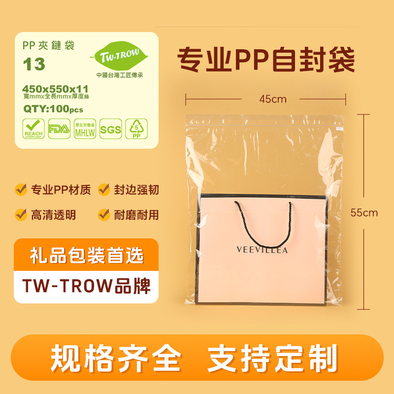 PP高透明ジップロックバッグ、花茶、フルーツティー、漢方薬の小分け、ジュエリー、酸化防止密封袋、食品グレード|undefined