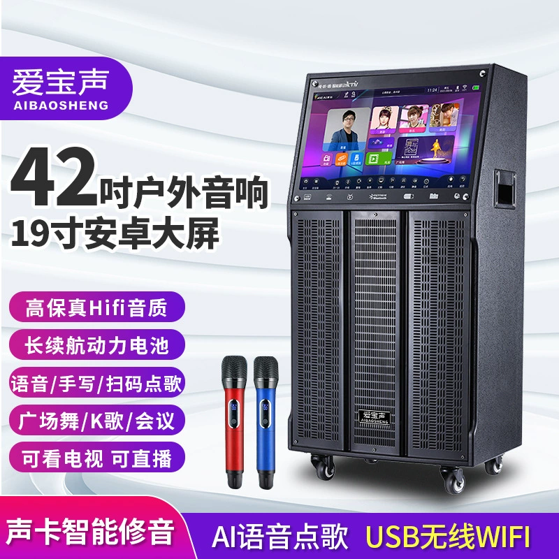 Многофункциональная акустическая система Aibao: караоке-машина, колонка для танцев на площади, с дисплеем, Bluetooth и поддержкой ТВ