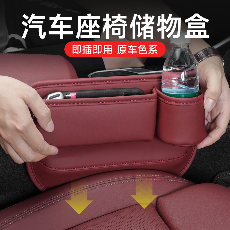 汽车座椅中控车用夹缝防漏用品神器储物盒缝隙置物架收纳水杯车载|undefined