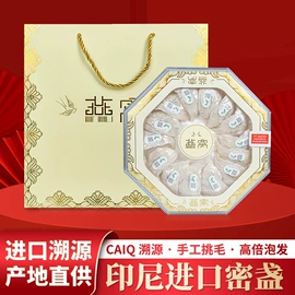 燕窝;鱼胶/花胶;水产礼盒类