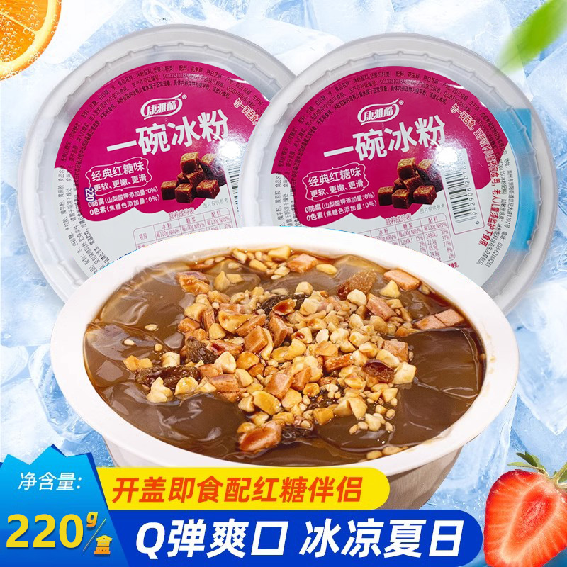 即食冰粉红糖味康雅酷220g夏日必备冰爽美味解腻解辣配勺子批发