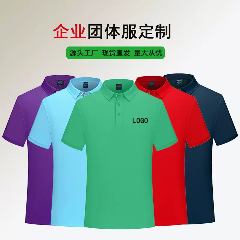 夏季工作服短袖翻领POLO衫广告文化衫印字企业活动班服diy定刺绣