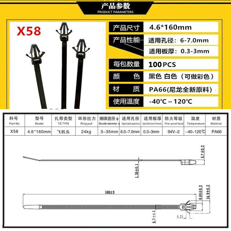 블랙; X58 항공기 헤드 타이 4.7*160mm10 0/가방