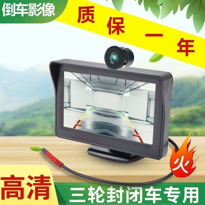 Reversing Radar, Tricycle, Four-Wheel – Car display